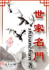 名门电视剧