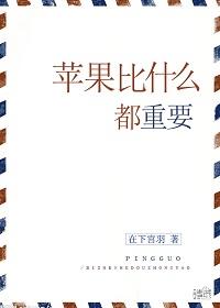 苹果的比重大概为多少