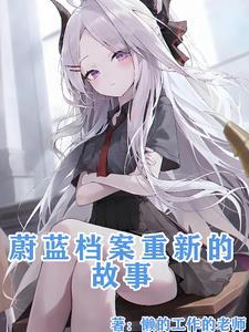 蔚蓝档案日服最新