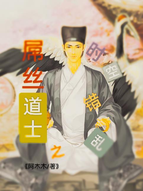六界之外有哪些人
