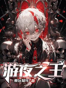 游戏之夜2
