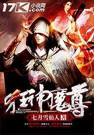 狂神魔尊女主角有几个