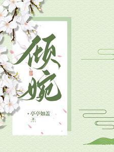 涟漪轻漾拼音