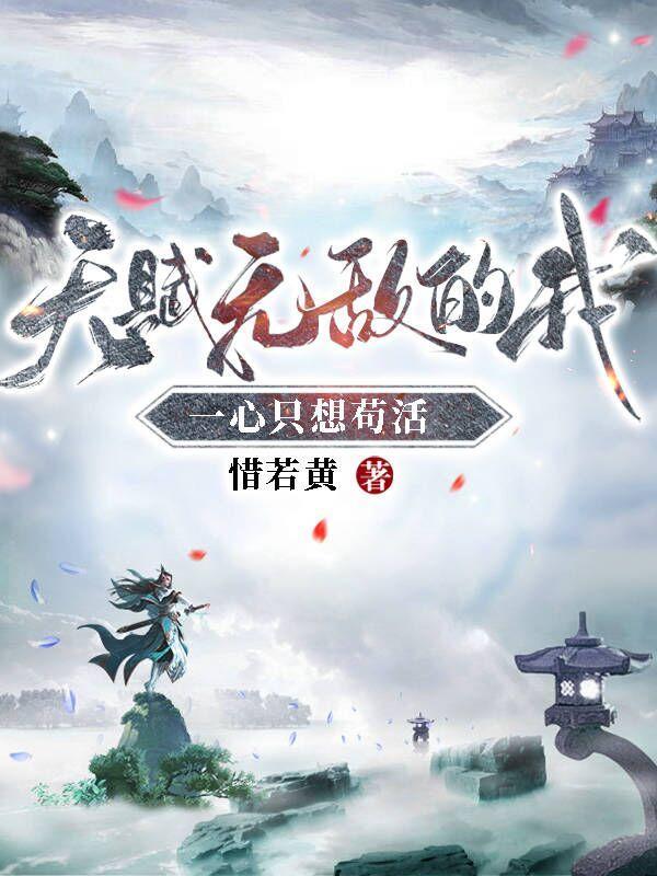 我的师兄太低调了苏天逸