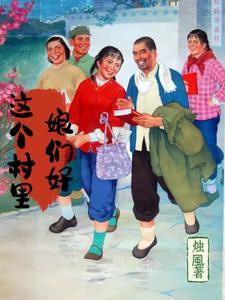 八十年代农村妇女老照片