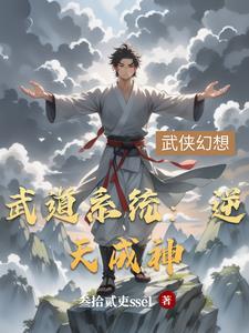 武道传承系统