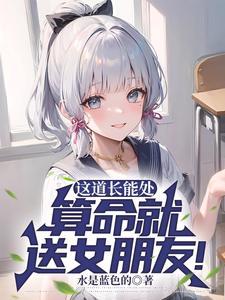 道长去哪了顶点