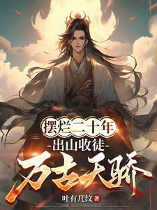 开局签到禁忌魔