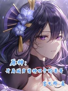 开局被雷神