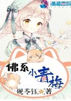 佛系小青梅季彦辰最后怎么样了