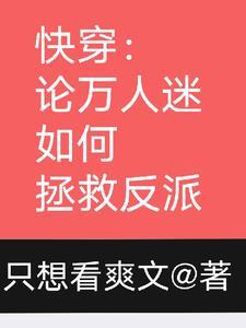 快穿万人迷攻略指南