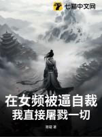 女频去哪个网站好