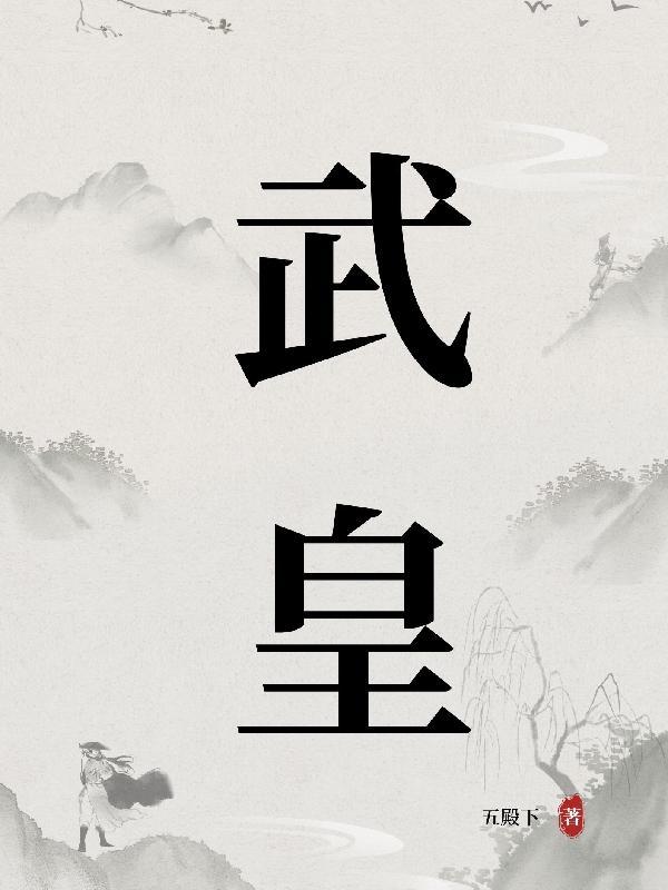 五黄是哪五黄