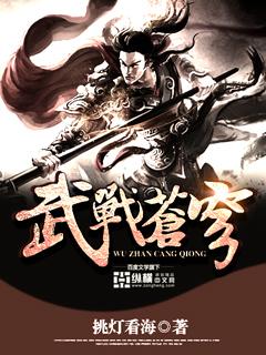 武演苍穹