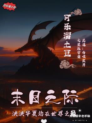 吞噬星空之道士