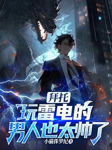 雷雷雷雷beng