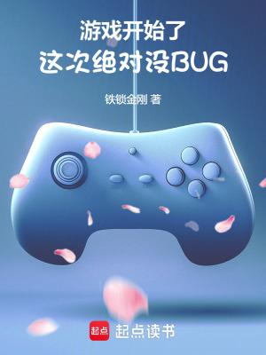 游戏开始了的表情包