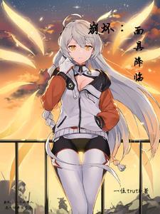 崩坏エロまんが