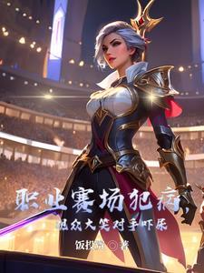 职业赛能赚多少钱
