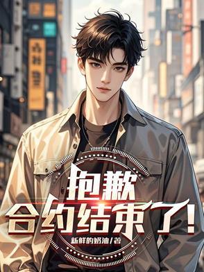合约解除
