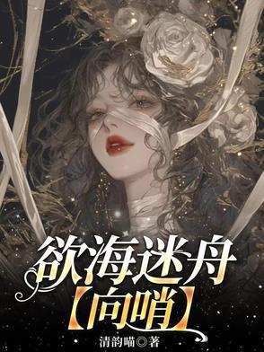 19章欲海