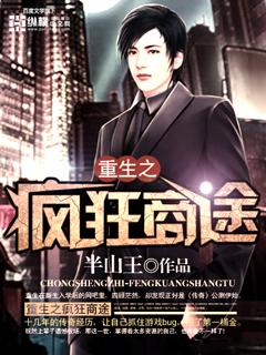 重生之疯狂青丘千夜
