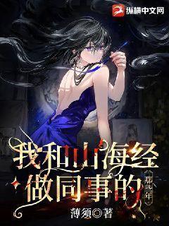山海经有关的