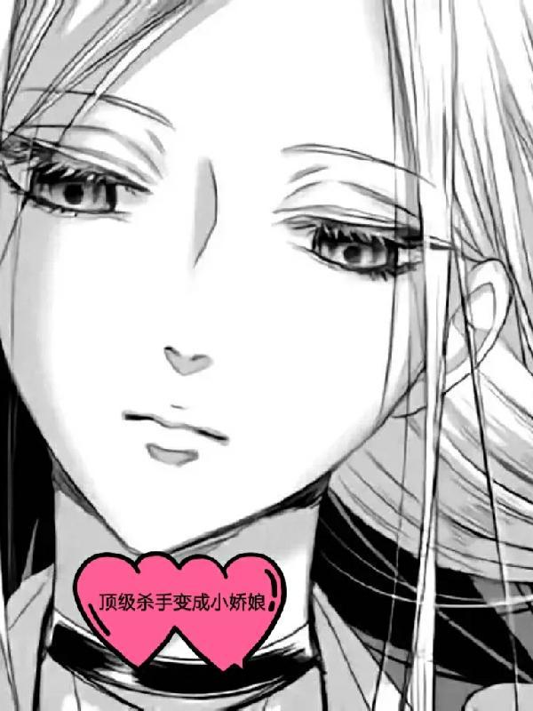 顶级杀手转生贵族漫画