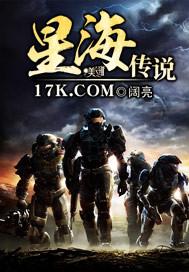 星海传说2藏宝图攻略