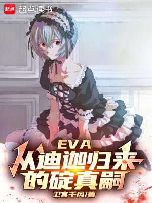 碇真嗣