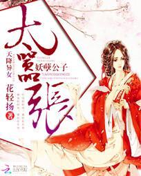 天降妖孽 百度