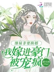 有关继妹的