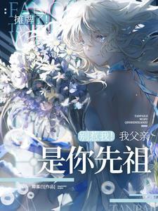 师妹她真不是haiw