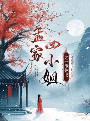 孟家大姐