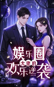 大佬娱乐22