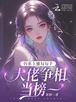 勾勾姐真名叫什么