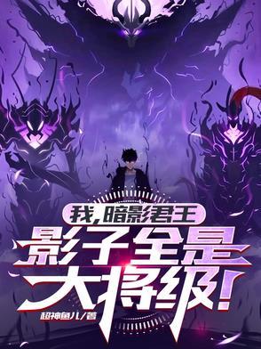 暗影大帝的