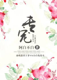 甜蜜惩罚我是看守者的专宠