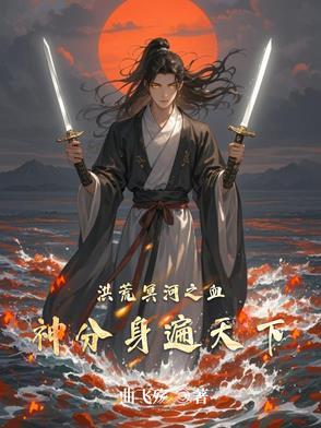 洪荒月神是男