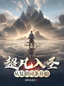 无上神帝无