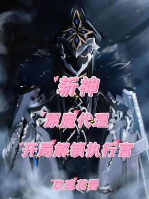 斩魔的效果