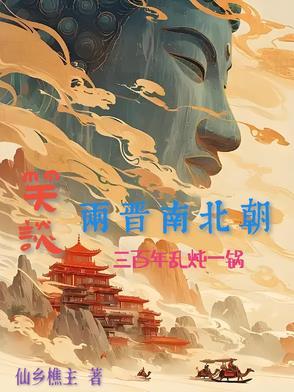 荒诞且美好