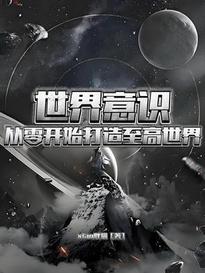 世界的意志是什么