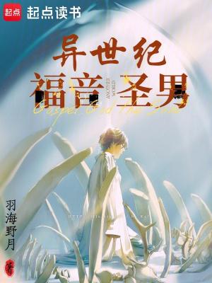 异世界的圣机师无语 无删减