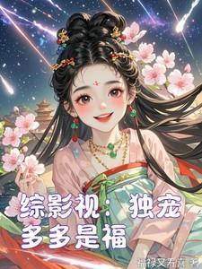 综影视独孤天下曼陀