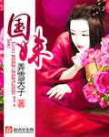 国姝供应链管理有限公司