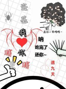 盗墓我真的很能打