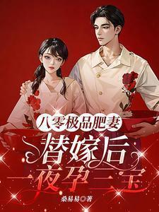 八零肥妻小甜心