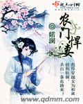 农门悍妻小巧全文免费阅读