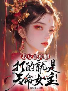 反派![综